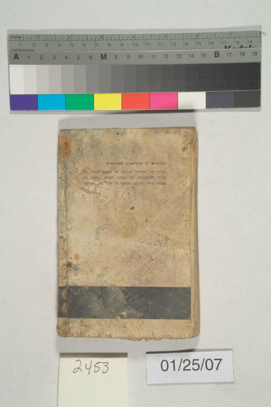 ija-2453 — page 2 · Iraqi Jewish Archive (NARA) · judeoiraq.org
