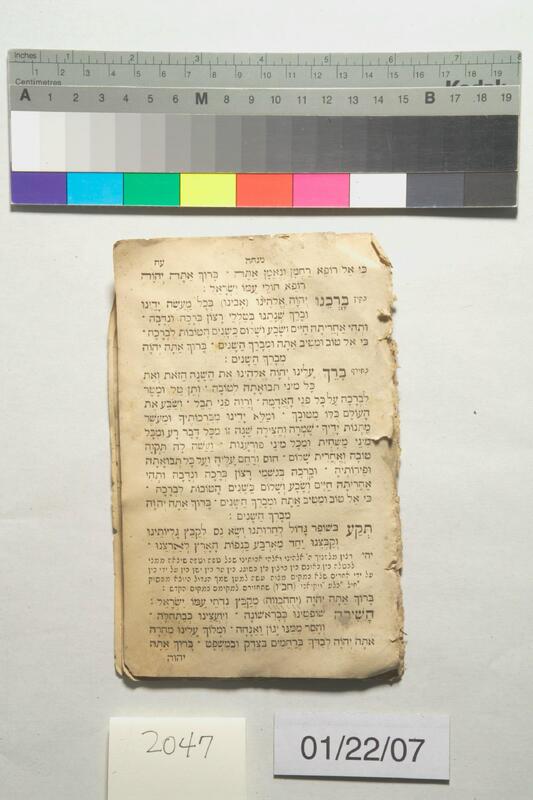 ija-2047 — page 1 · Iraqi Jewish Archive (NARA) · judeoiraq.org