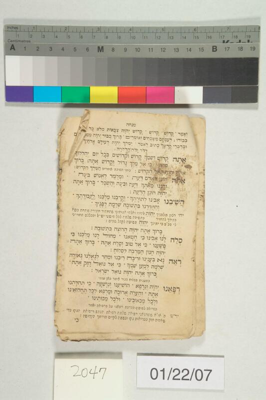 ija-2047 — page 2 · Iraqi Jewish Archive (NARA) · judeoiraq.org