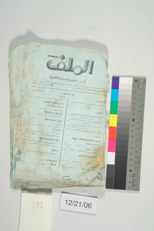 ija-197 — page 1 · Iraqi Jewish Archive (NARA) · judeoiraq.org