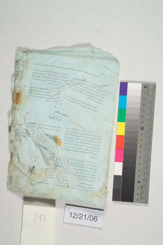 ija-197 — page 2 · Iraqi Jewish Archive (NARA) · judeoiraq.org