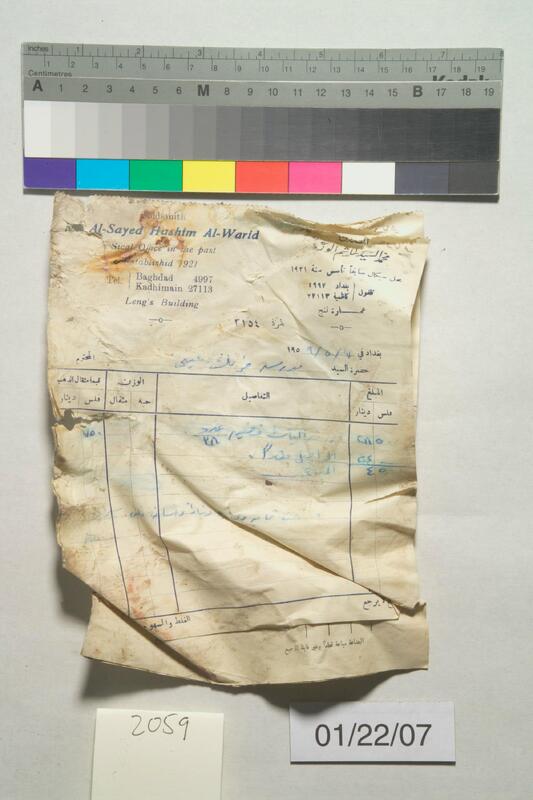 ija-2059 — page 1 · Iraqi Jewish Archive (NARA) · judeoiraq.org