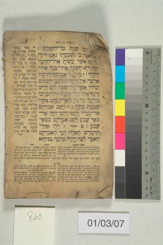ija-860 — page 1 · Iraqi Jewish Archive (NARA) · judeoiraq.org