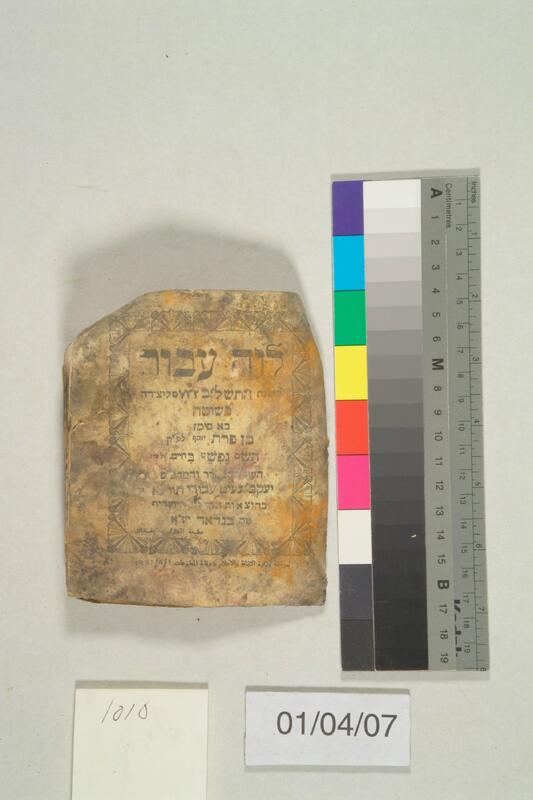 ija-1010 — page 1 · Iraqi Jewish Archive (NARA) · judeoiraq.org