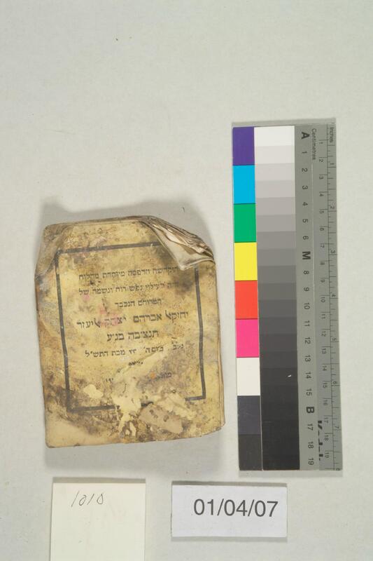 ija-1010 — page 2 · Iraqi Jewish Archive (NARA) · judeoiraq.org