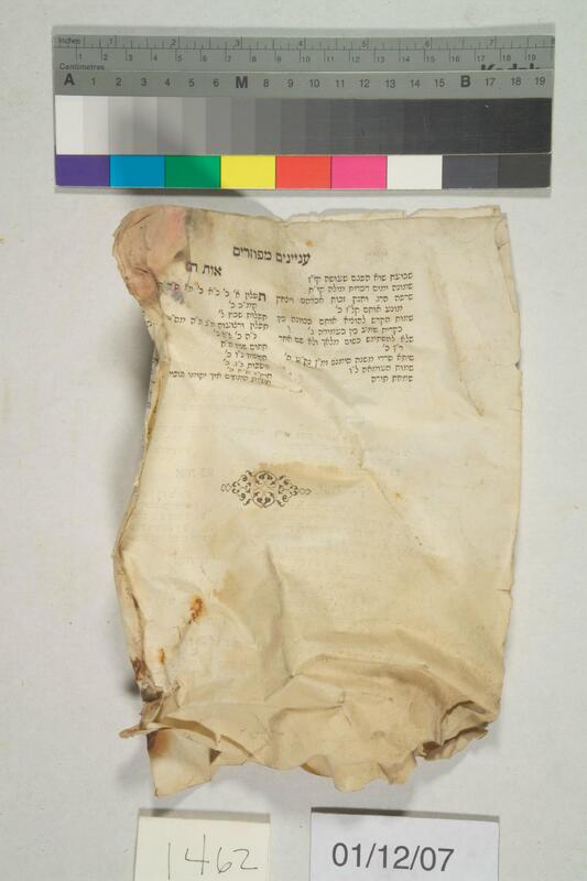 ija-1462 — page 1 · Iraqi Jewish Archive (NARA) · judeoiraq.org