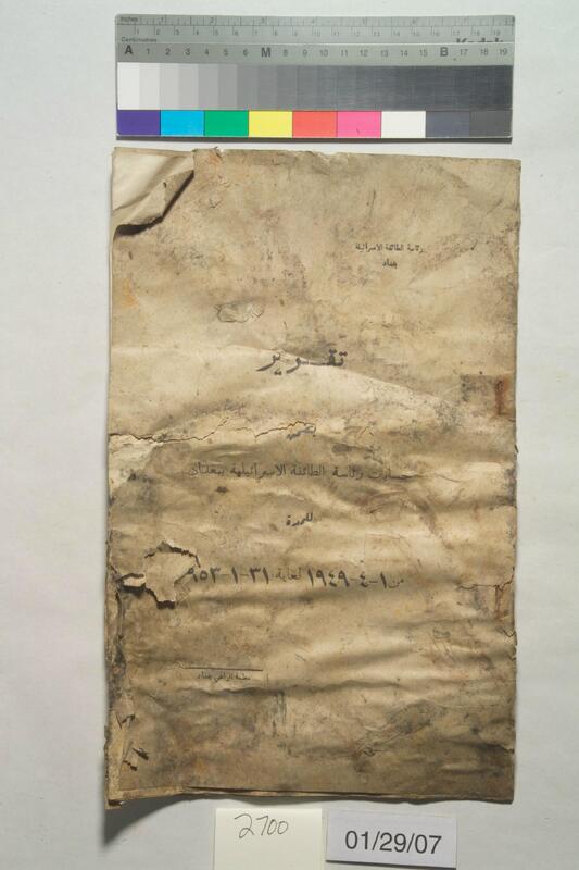 ija-2700 — page 1 · Iraqi Jewish Archive (NARA) · judeoiraq.org