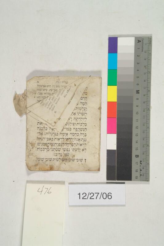 ija-476 — page 1 · Iraqi Jewish Archive (NARA) · judeoiraq.org