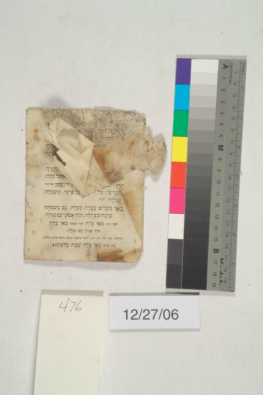 ija-476 — page 2 · Iraqi Jewish Archive (NARA) · judeoiraq.org