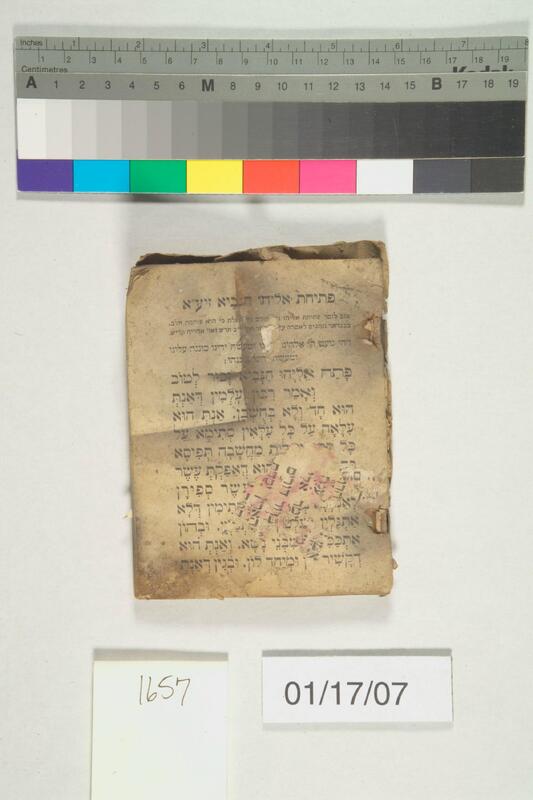 ija-1657 — page 1 · Iraqi Jewish Archive (NARA) · judeoiraq.org