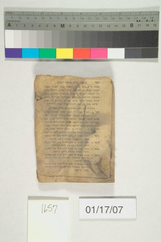 ija-1657 — page 2 · Iraqi Jewish Archive (NARA) · judeoiraq.org