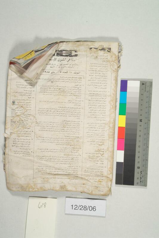 ija-618 — page 2 · Iraqi Jewish Archive (NARA) · judeoiraq.org