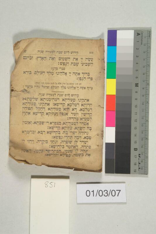 ija-851 — page 1 · Iraqi Jewish Archive (NARA) · judeoiraq.org