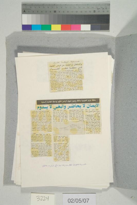 ija-3224 — page 2 · Iraqi Jewish Archive (NARA) · judeoiraq.org
