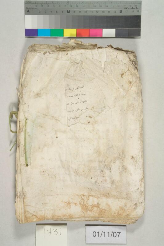 ija-1431 — page 2 · Iraqi Jewish Archive (NARA) · judeoiraq.org