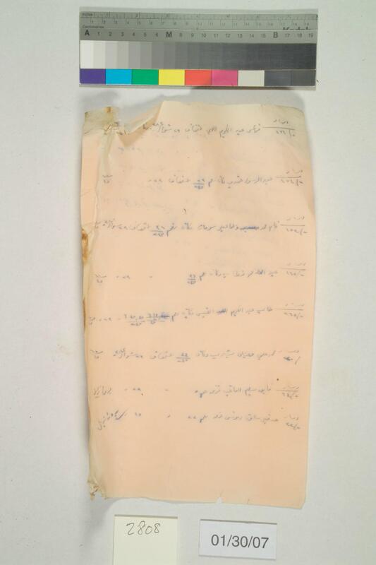 ija-2808 — page 2 · Iraqi Jewish Archive (NARA) · judeoiraq.org