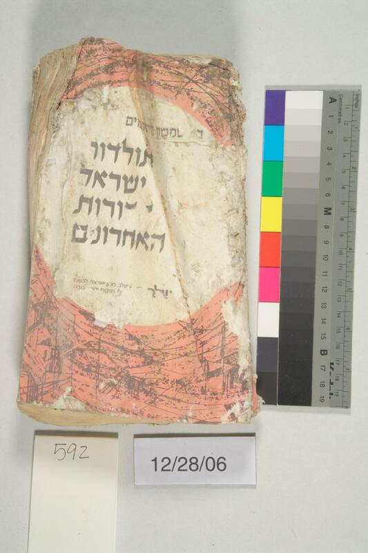 ija-592 — page 1 · Iraqi Jewish Archive (NARA) · judeoiraq.org