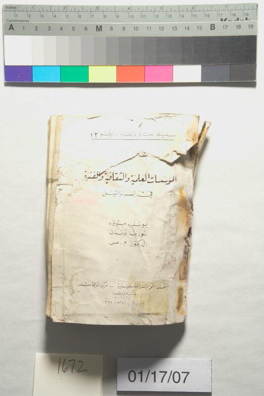 ija-1672 — page 1 · Iraqi Jewish Archive (NARA) · judeoiraq.org