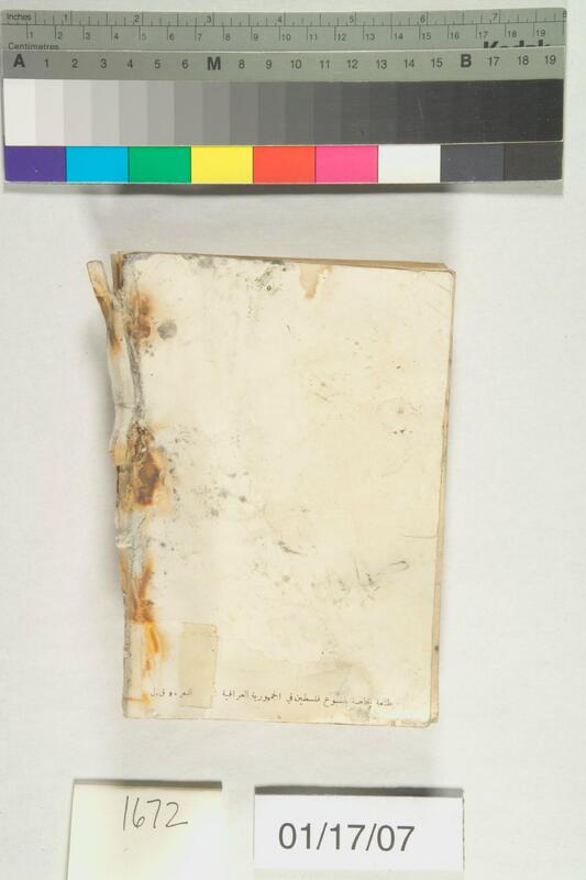 ija-1672 — page 2 · Iraqi Jewish Archive (NARA) · judeoiraq.org