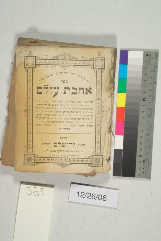 ija-353 — page 1 · Iraqi Jewish Archive (NARA) · judeoiraq.org
