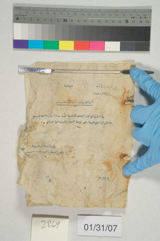 ija-2869 — page 1 · Iraqi Jewish Archive (NARA) · judeoiraq.org