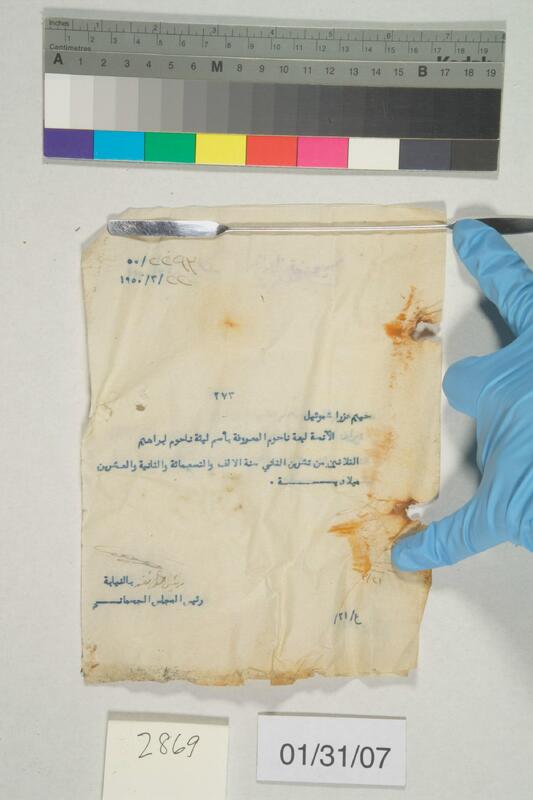 ija-2869 — page 2 · Iraqi Jewish Archive (NARA) · judeoiraq.org