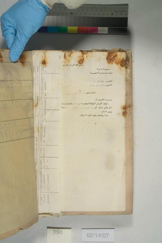 ija-3765 — page 2 · Iraqi Jewish Archive (NARA) · judeoiraq.org