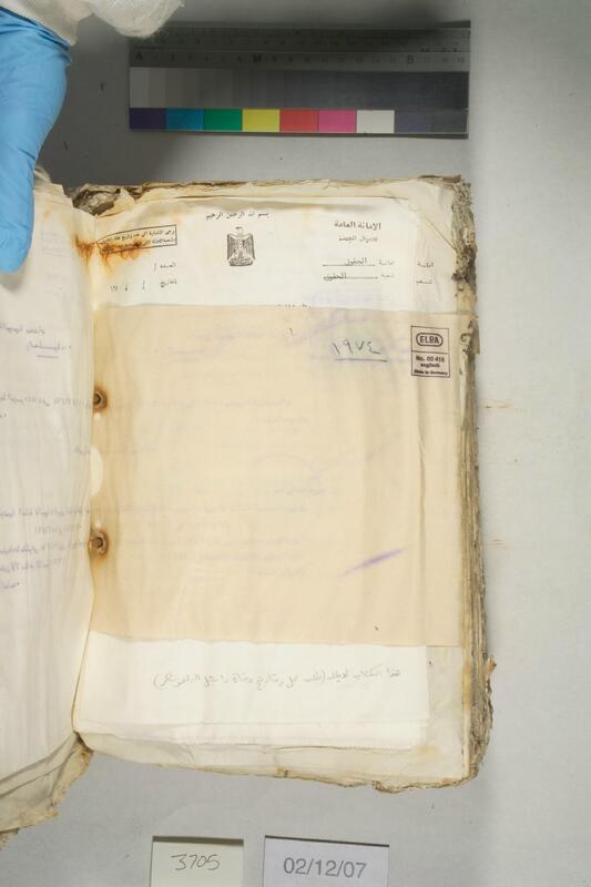 ija-3705 — page 2 · Iraqi Jewish Archive (NARA) · judeoiraq.org