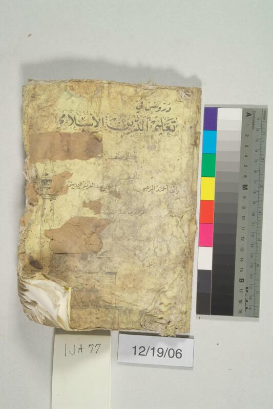 ija-77 — page 1 · Iraqi Jewish Archive (NARA) · judeoiraq.org