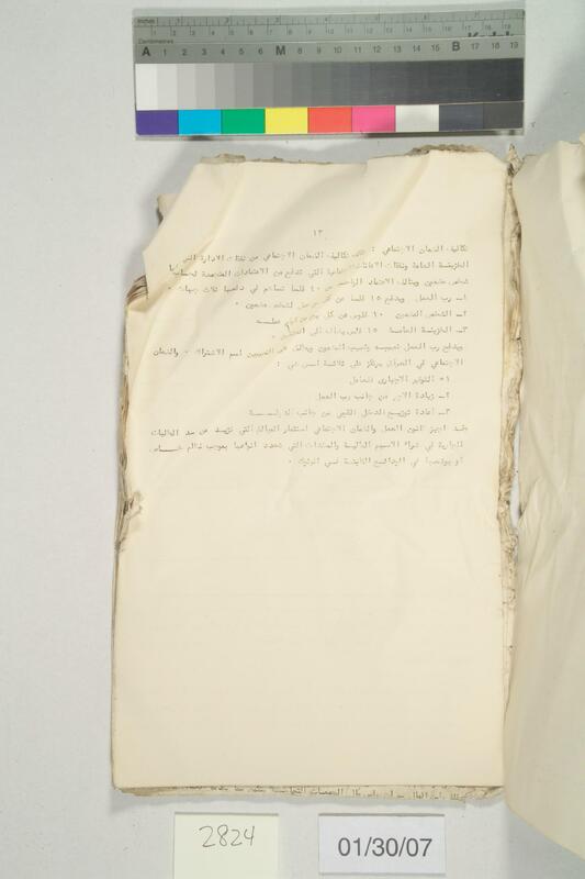 ija-2824 — page 2 · Iraqi Jewish Archive (NARA) · judeoiraq.org