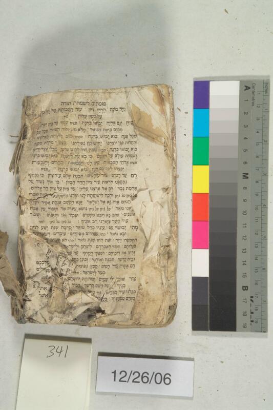 ija-341 — page 2 · Iraqi Jewish Archive (NARA) · judeoiraq.org