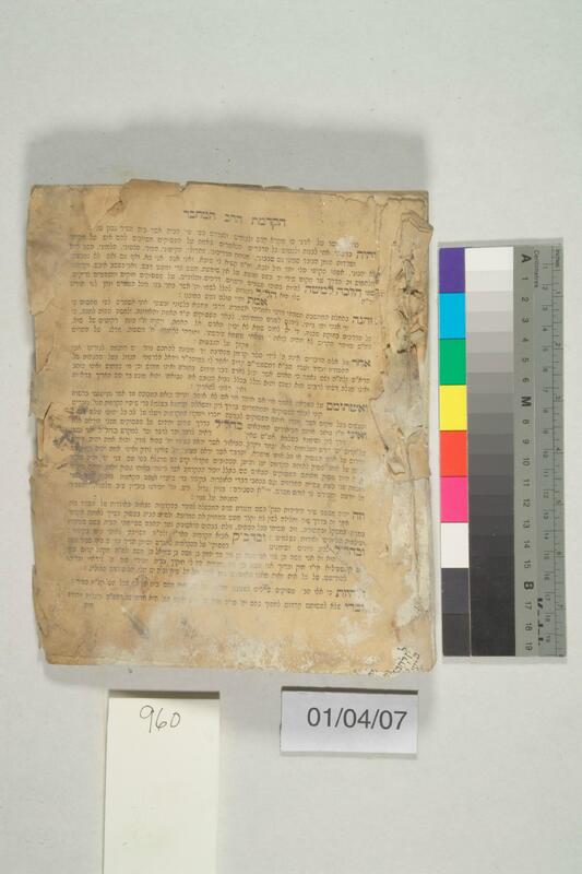 ija-960 — page 1 · Iraqi Jewish Archive (NARA) · judeoiraq.org