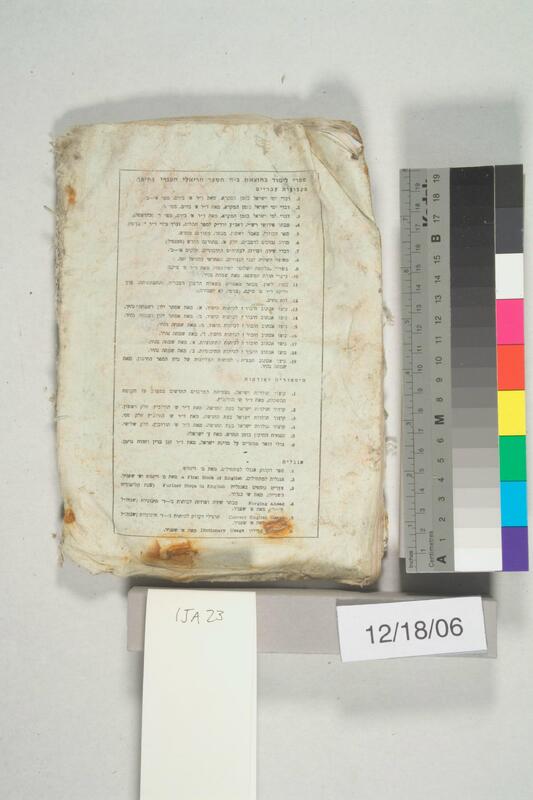ija-23 — page 2 · Iraqi Jewish Archive (NARA) · judeoiraq.org