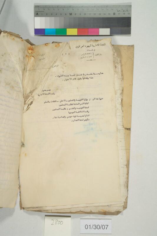 ija-2800 — page 2 · Iraqi Jewish Archive (NARA) · judeoiraq.org