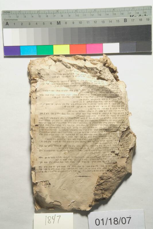 ija-1847 — page 1 · Iraqi Jewish Archive (NARA) · judeoiraq.org