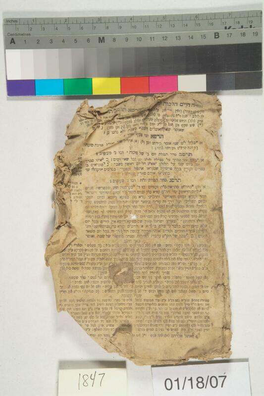 ija-1847 — page 2 · Iraqi Jewish Archive (NARA) · judeoiraq.org