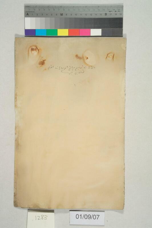 ija-1283 — page 1 · Iraqi Jewish Archive (NARA) · judeoiraq.org