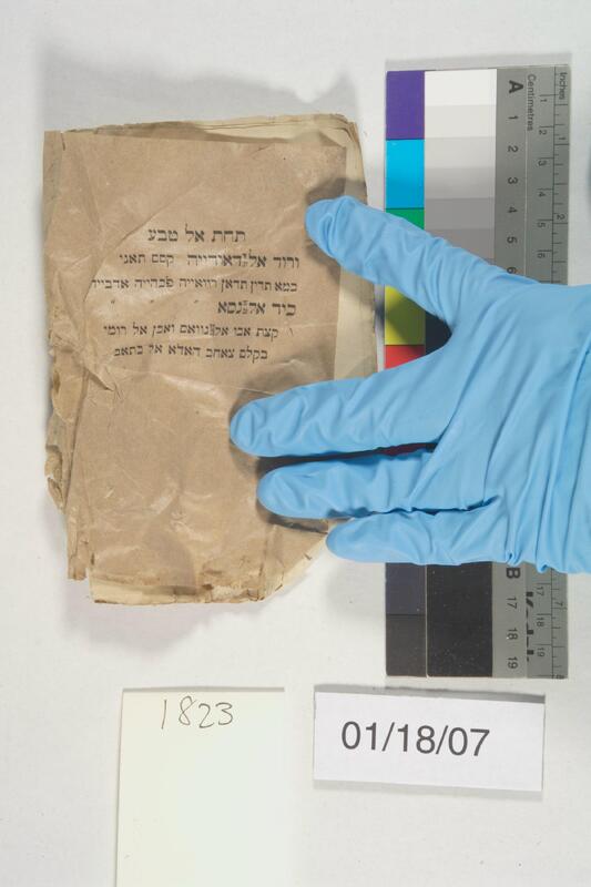 ija-1823 — page 2 · Iraqi Jewish Archive (NARA) · judeoiraq.org