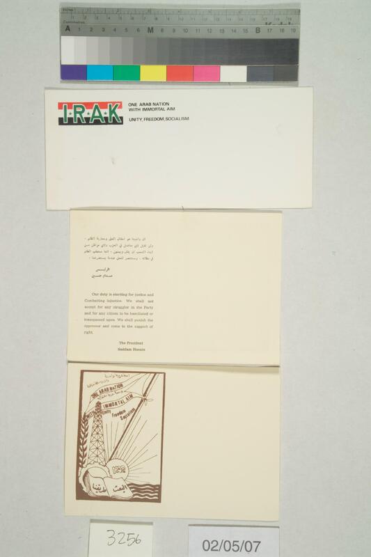 ija-3256 — page 1 · Iraqi Jewish Archive (NARA) · judeoiraq.org
