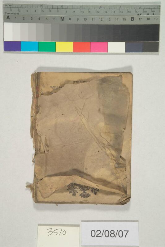 ija-3510 — page 2 · Iraqi Jewish Archive (NARA) · judeoiraq.org