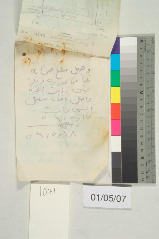 ija-1041 — page 2 · Iraqi Jewish Archive (NARA) · judeoiraq.org