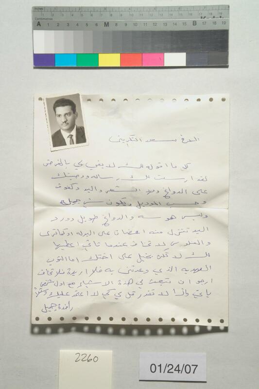 ija-2260 — page 1 · Iraqi Jewish Archive (NARA) · judeoiraq.org