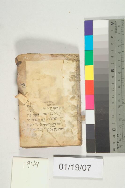 ija-1949 — page 2 · Iraqi Jewish Archive (NARA) · judeoiraq.org