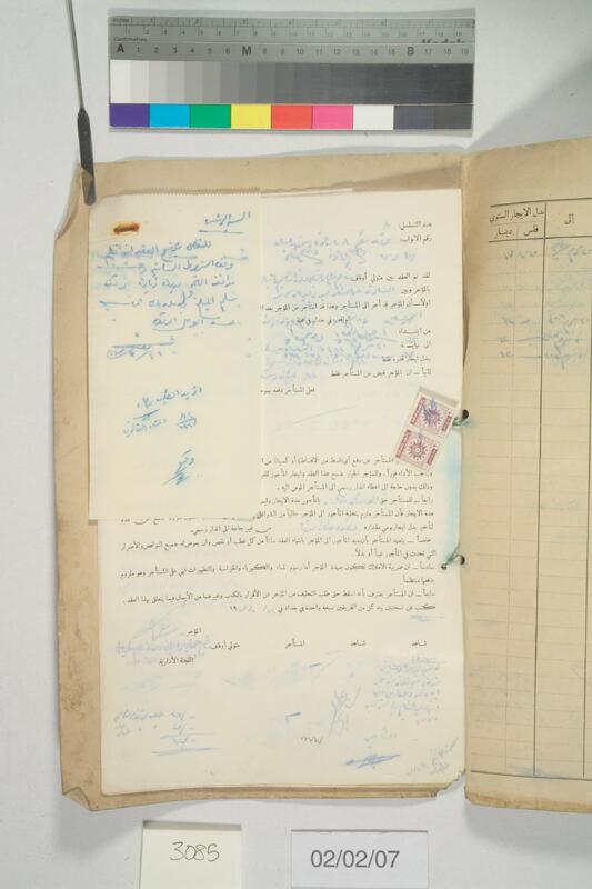 ija-3085 — page 2 · Iraqi Jewish Archive (NARA) · judeoiraq.org