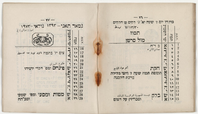 ija-calendar — page 1 · Iraqi Jewish Archive (NARA) · judeoiraq.org