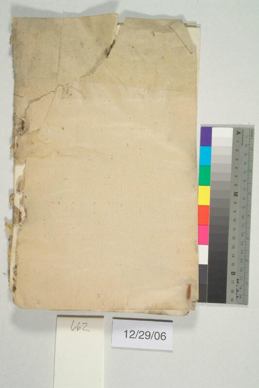 ija-662 — page 2 · Iraqi Jewish Archive (NARA) · judeoiraq.org