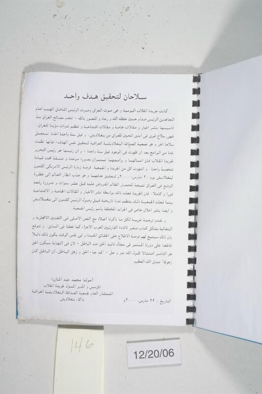 ija-146 — page 2 · Iraqi Jewish Archive (NARA) · judeoiraq.org