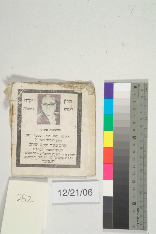 ija-252 — page 1 · Iraqi Jewish Archive (NARA) · judeoiraq.org