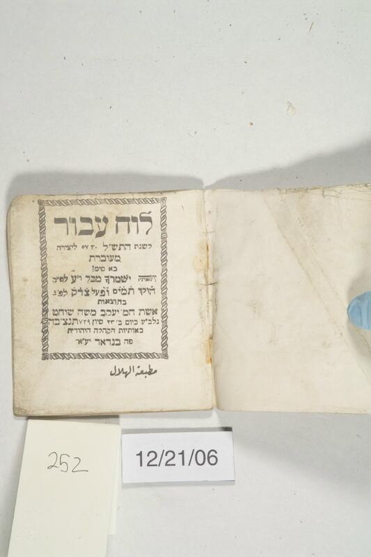 ija-252 — page 2 · Iraqi Jewish Archive (NARA) · judeoiraq.org