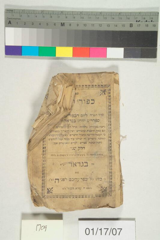 ija-1709 — page 1 · Iraqi Jewish Archive (NARA) · judeoiraq.org